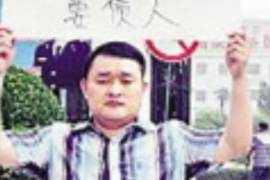 东兴专业讨债公司，追讨消失的老赖